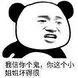joker6969 Saya khawatir dia hanya berharap Jiang Xingchen lepas kendali, bukan? marah atau bersemangat